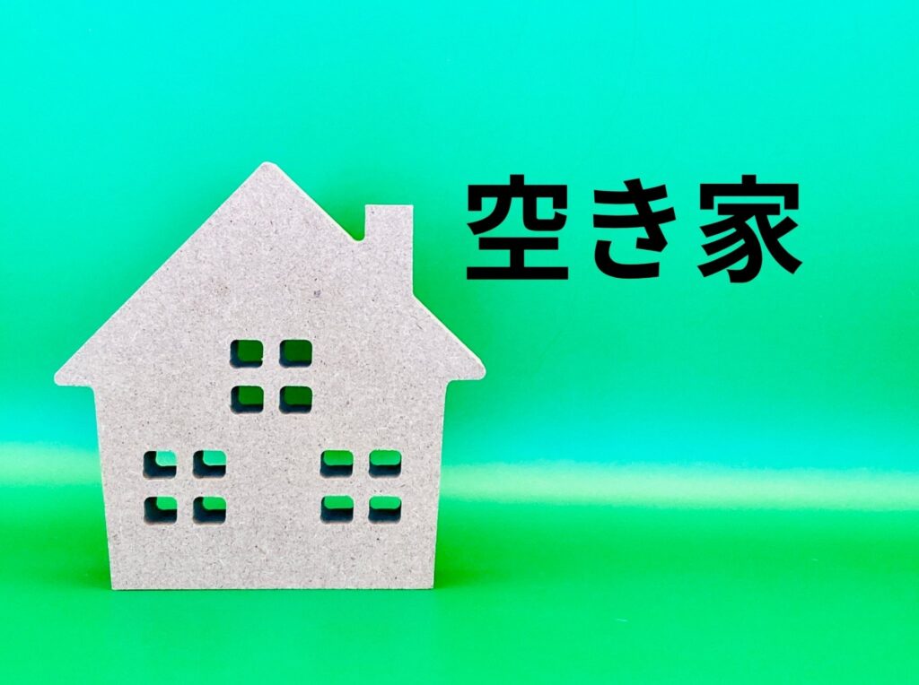 空き家の火災保険はどこがいい?加入の条件と損保各社の対応を比較